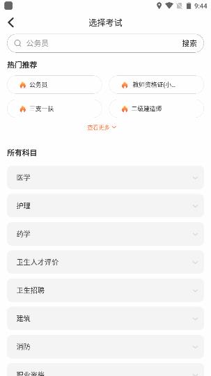易考必過app圖片5