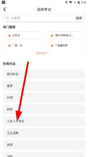 易考必過app圖片9