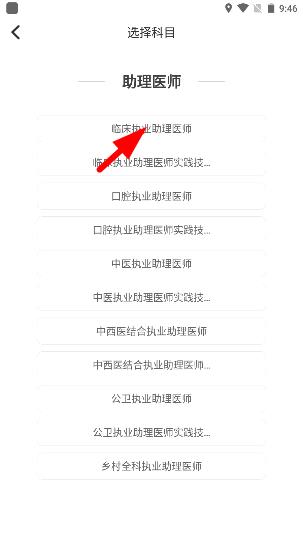 易考必過app圖片10