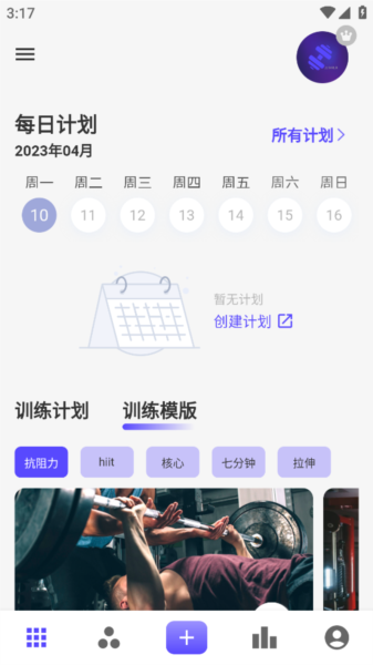 立训使用指南图片1