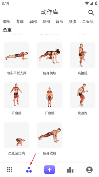 立训使用指南图片2