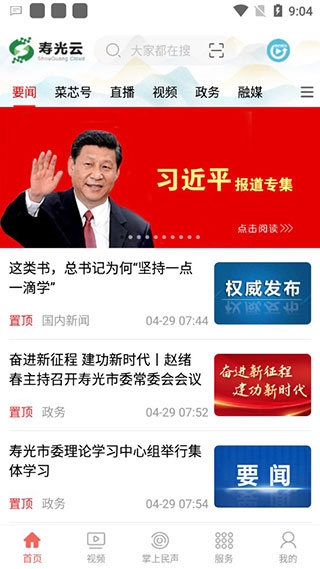 寿光云指南图片2