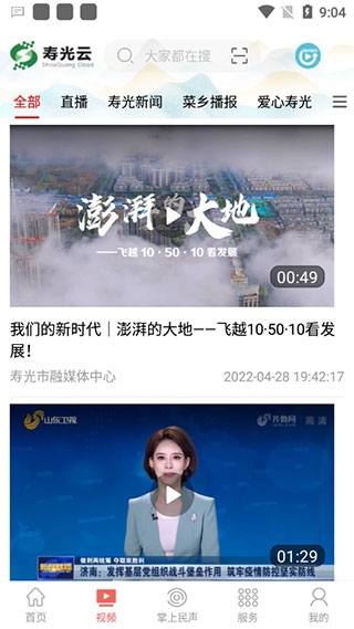 寿光云指南图片3