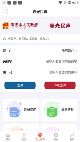 寿光云指南图片4