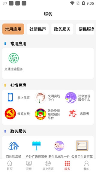 寿光云指南图片5