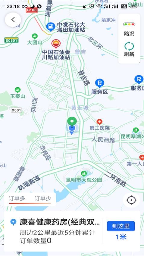 昆明打车司机图片4