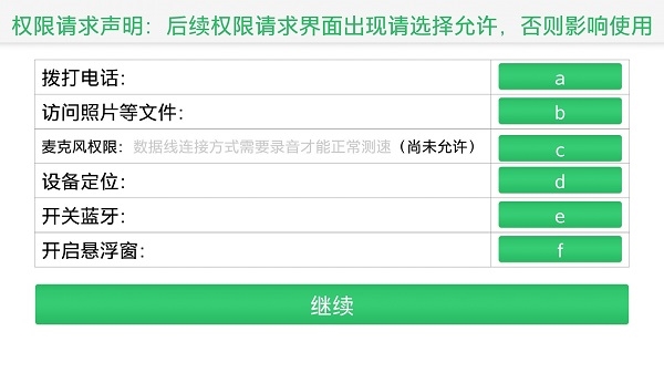 騎巴2使用圖片1