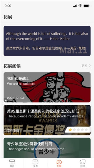 西柚英语图片2