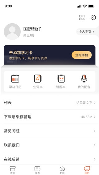 西柚英语图片3