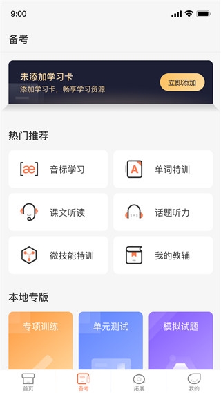 西柚英语图片4