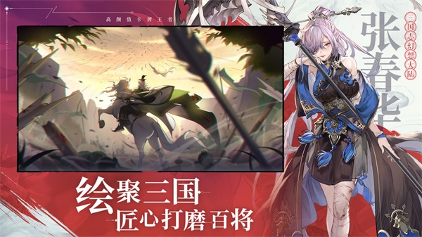 三国志幻想大陆1