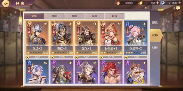 三国志幻想大陆2