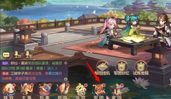 三国志幻想大陆4