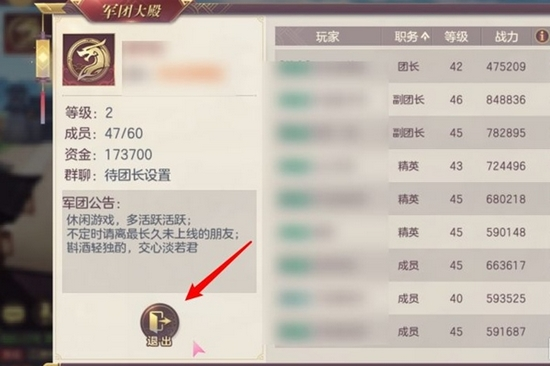 三国志幻想大陆5
