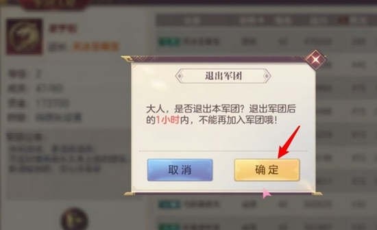 三国志幻想大陆6