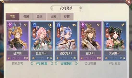 三国志幻想大陆9
