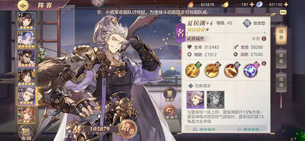 三国志幻想大陆11