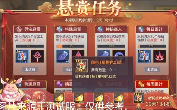 三国志幻想大陆15