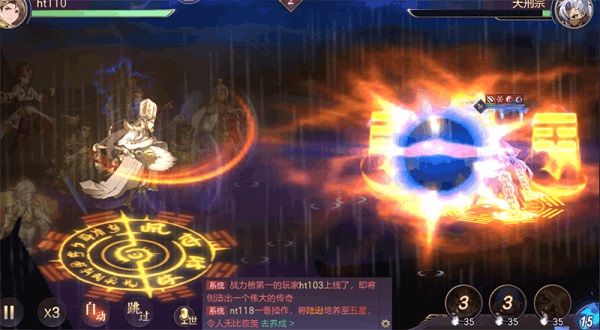三国志幻想大陆16