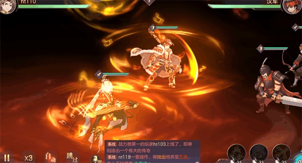 三国志幻想大陆18