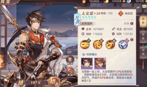 三国志幻想大陆20