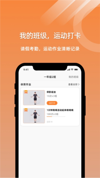 小猴运动图片2