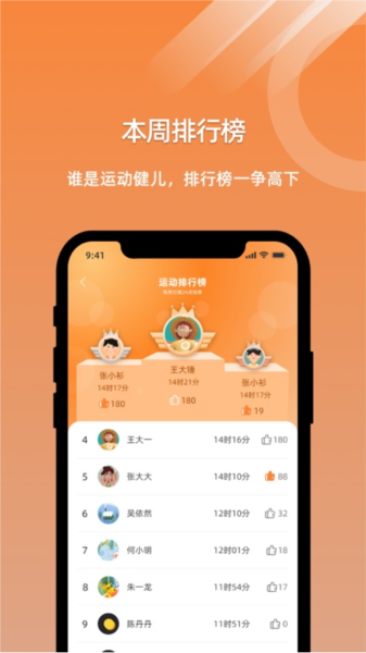 小猴运动图片3