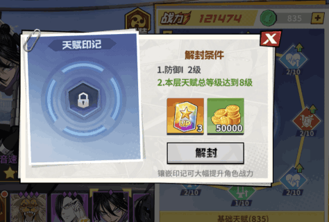 一拳超人最强之男魅族版2