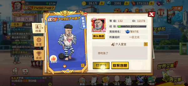 一拳超人最强之男魅族版5