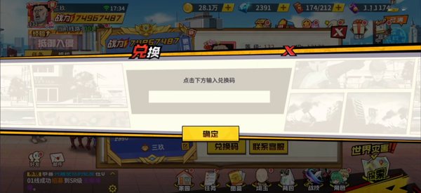 一拳超人最强之男魅族版6