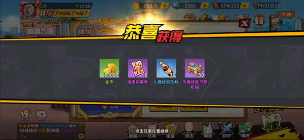一拳超人最强之男魅族版7