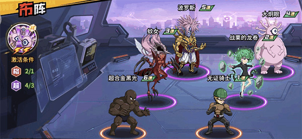 一拳超人最强之男魅族版10