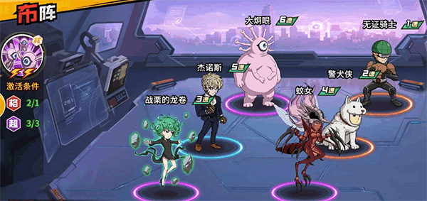 一拳超人最强之男魅族版12