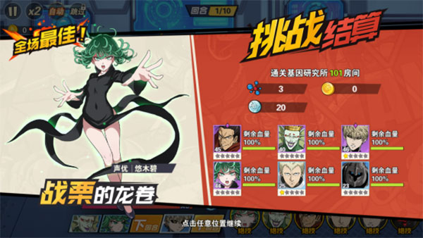 一拳超人最强之男魅族版19