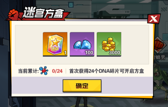 一拳超人最强之男官服5