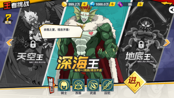 一拳超人最强之男官服9