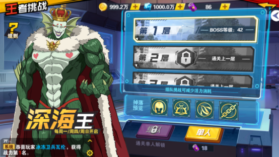 一拳超人最强之男官服10