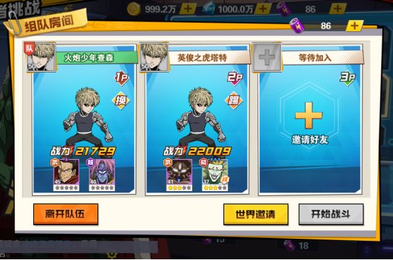 一拳超人最强之男官服12
