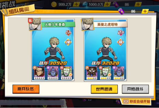 一拳超人最强之男官服13