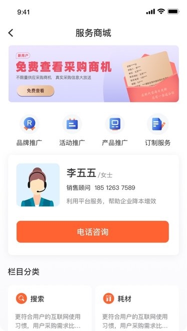 掌上仪信通图片3