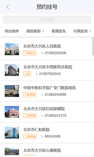 健康大兴图片3