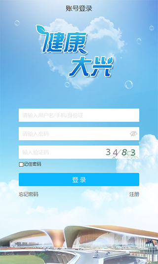 健康大兴图片4