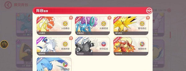 口袋觉醒应用宝版4