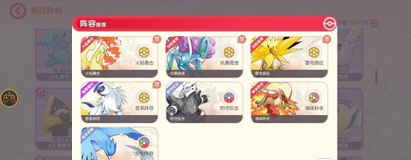 口袋觉醒应用宝版5