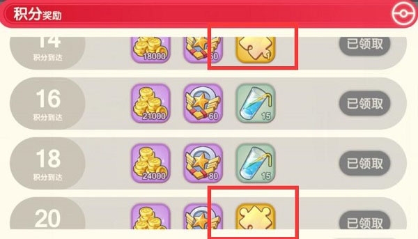 口袋觉醒应用宝版7