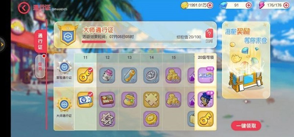 口袋觉醒应用宝版9