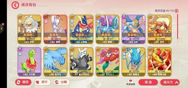 口袋觉醒应用宝版10