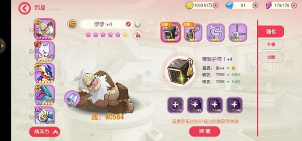 口袋觉醒应用宝版11