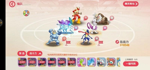 口袋觉醒应用宝版12