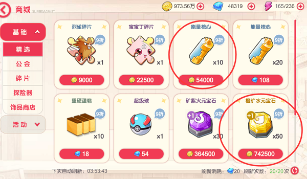 口袋觉醒应用宝版18